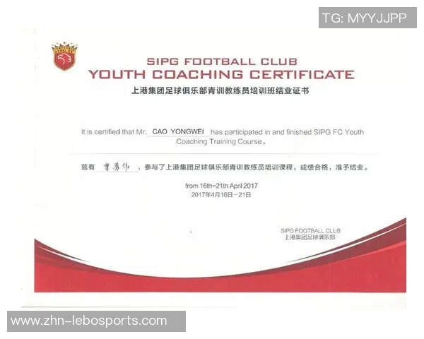 足球21号的传奇之路:从青训到职业生涯的辉煌历程与挑战 足球21号的传奇之路:从青训到职业生涯的辉煌历程与挑战